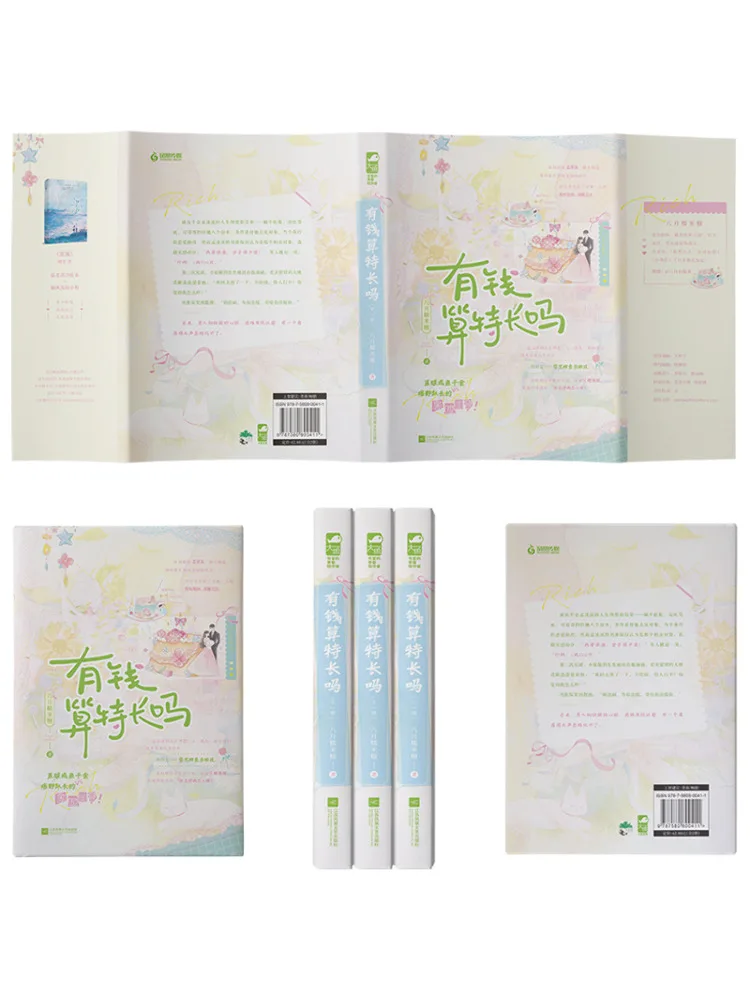Book-Winshare Is Having Money a Special Skill? Complete 2 Volumes