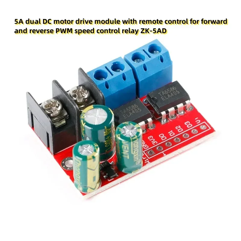 5A dual DC motor drive module with remote control for forward and reverse PWM speed control relay ZK-5AD