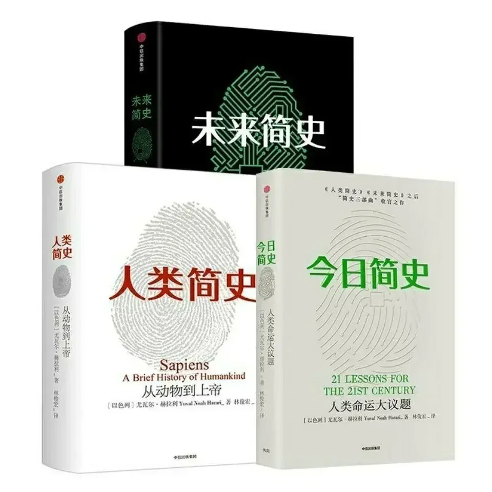 Libro book All 3 Volumes A Brief History of Humanity A Brief History of The Future A Brief History of Today