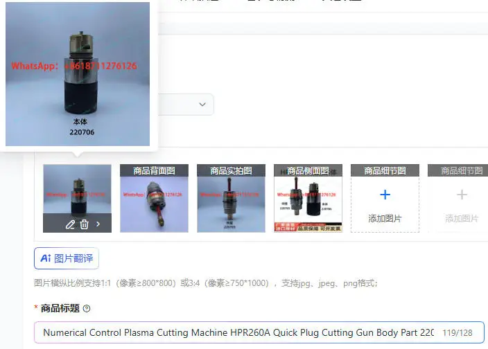 Numerical Control Plasma Cutting Machine HPR260A Quick Plug Cutting Gun Body Part 220705 & 220706 for Metal Fabrication