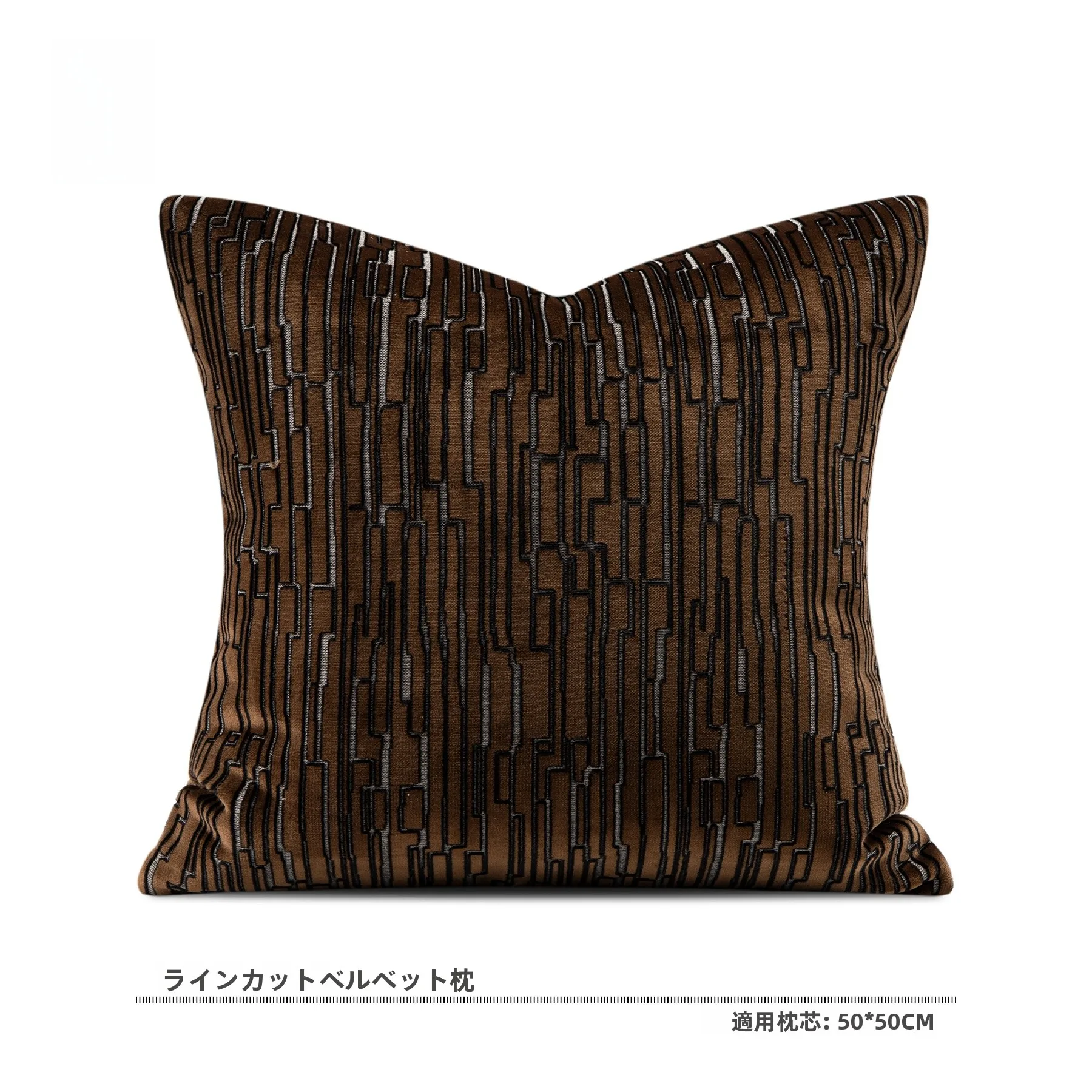 

Geometric Cut-Pile Pillow Cover in Coffee Color for Sofa Living Room Villa Display l Removable Cover Pillow