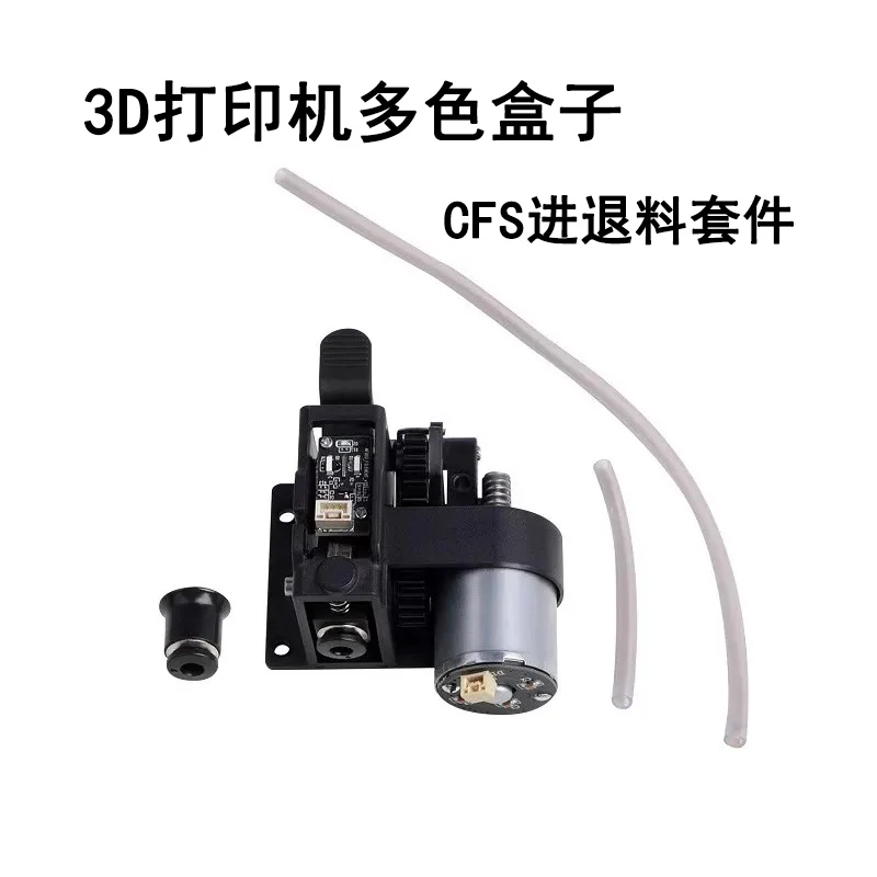 Creative 3D Printer Multi-color Box CFS Loading and Unloading Kit