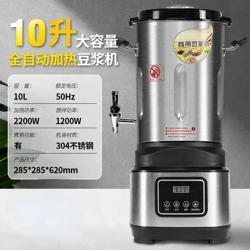 高出力豆乳機,10l,商業朝食店用,加熱グラインダー,スラグフィルターなし,無料,新品