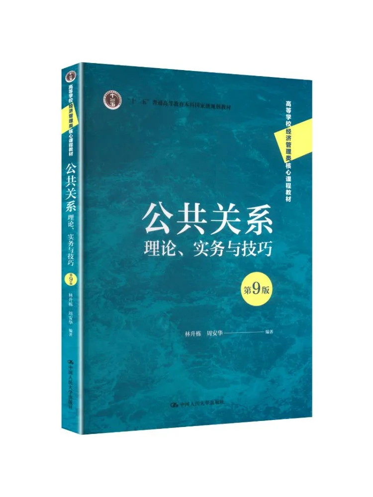 Book-Winshare Public Relations Theory Practice and Techniques 9th Edition