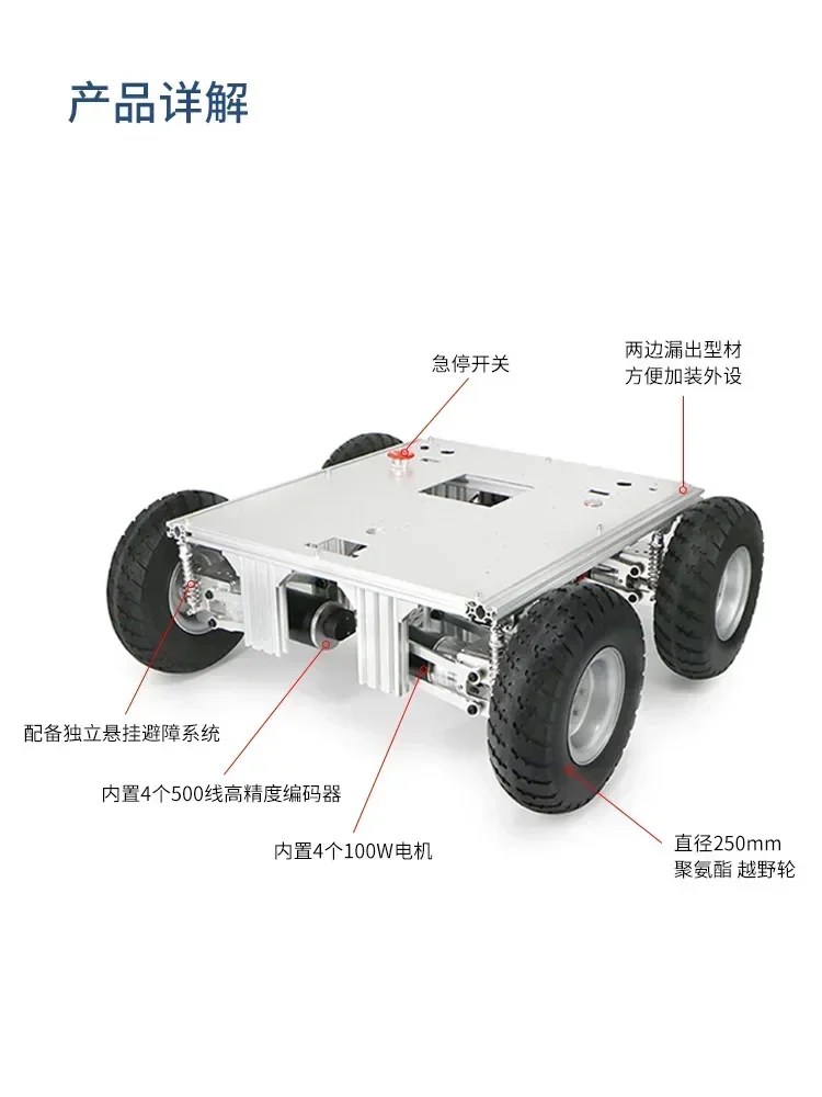 Four-wheel drive robot chassis outdoor autonomous driving off-road car