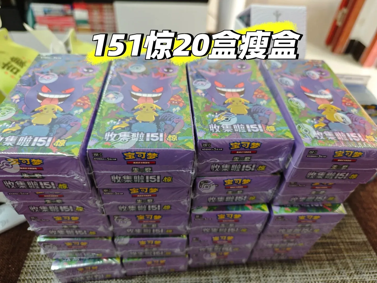 Pokemon Original Genuine 151 Shock Supplement Trading Ptcg Card Collect It Pack Booster Rare Limited Collectible Toy Gift Kids