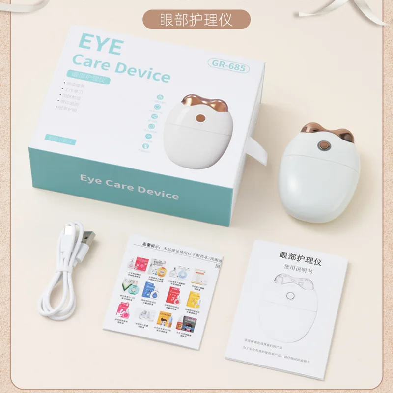 インテリジェントアイケア機器、アイプロテクター、3段階のアトマイザー、保湿、恒温、温湿布