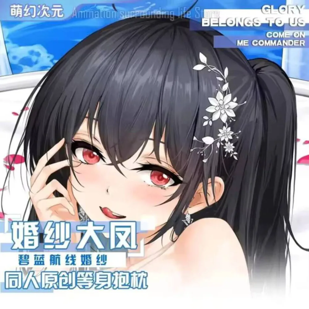 

Taihō Azur Lane Dakimakura 2WAY обнимающая наволочка для тела подарок аниме наволочка Рождество
