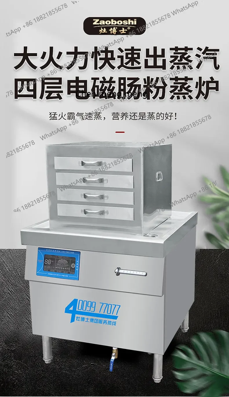 ماكينة دقيق الأرز بأربع طبقات من درج MF، معدات إفطار الوجبات الخفيفة التجارية لتحويل التردد الكهرومغناطيسي #4