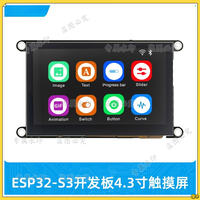 ESP32-S3 4.3 inch 5 inch LCD capacitive touch screen LVGL programming development board wifi Bluetooth IO expansion