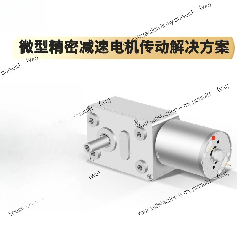 GM46 с оборудованием автоматизации 370, миниатюрный самоблокирующийся турбинный червячный мотор-редуктор постоянного тока