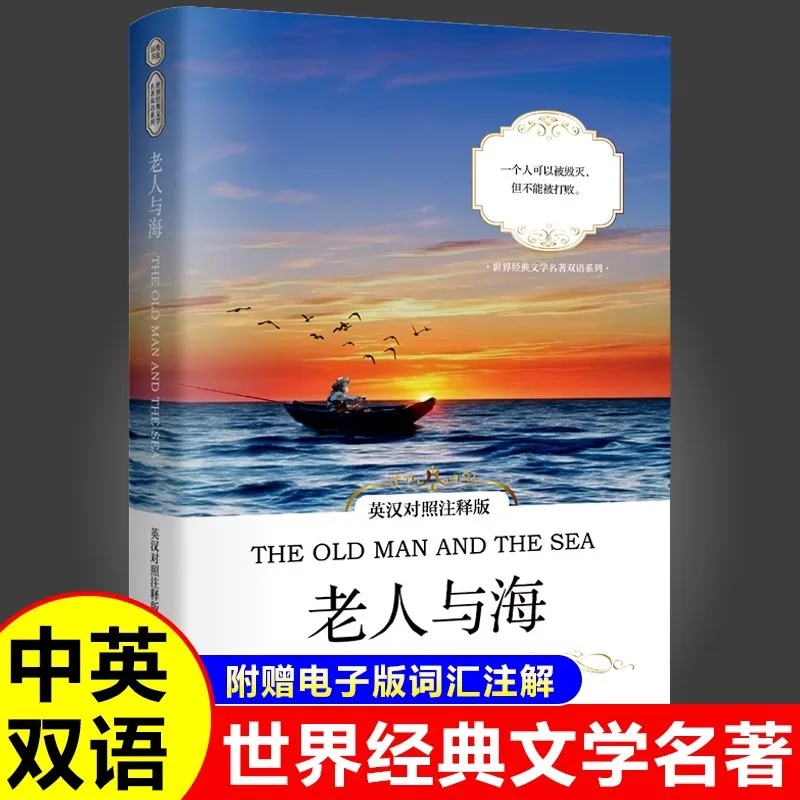 Old Man and Sea English Chinese Bilingual Reading Hemingway Middle and High School Extracurricular Reading
