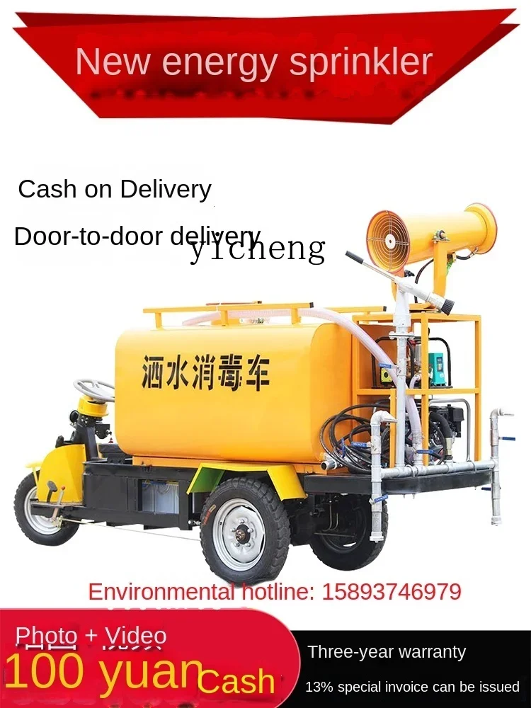 ZXL Electric Three-Wheel Sprinkler Road Community Environmental Protection Gun Sprinkler Disinfection Car for Construction Site
