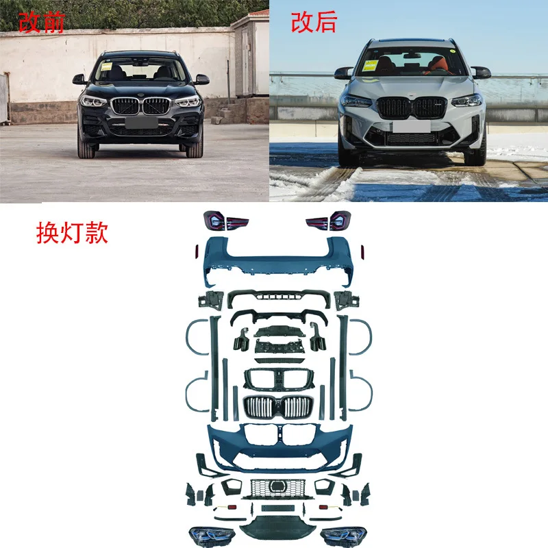 مناسبة لتم ترقية الطراز القديم لسيارة BMW X3G08G01 إلى واحد جديد الذي لا حاجة لتغيير المصابيح الأمامية والخلفية