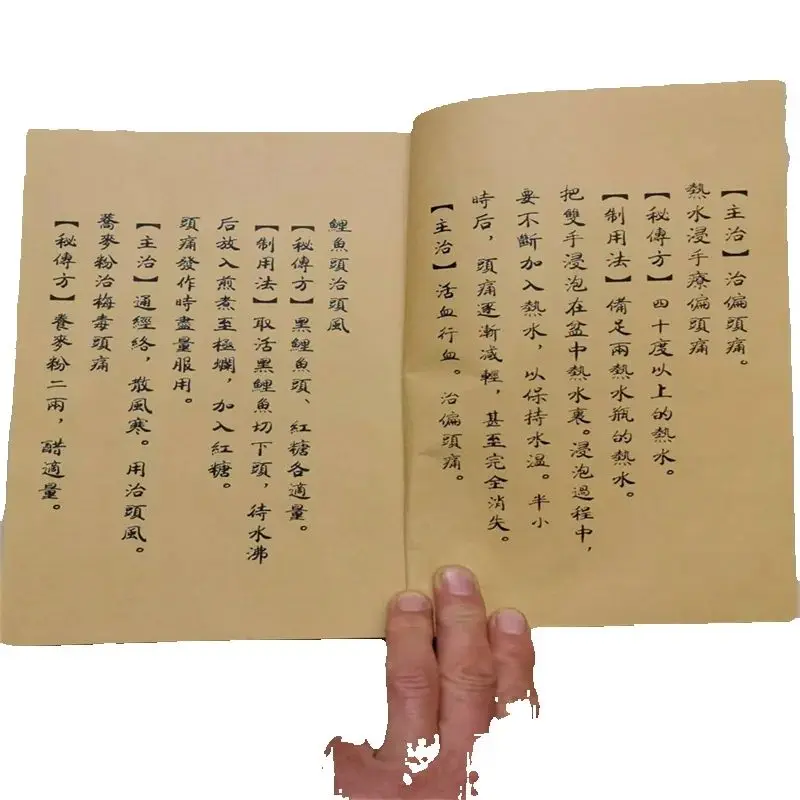 Ancient Chinese Herbal Medicine Book: Ancestral medicine secret recipe Old Medical Treatise on Natural Healing And Wellness