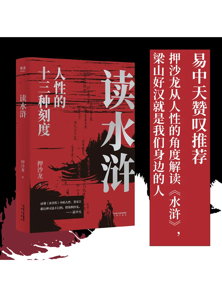 

Book-Winshare Read Water Margin