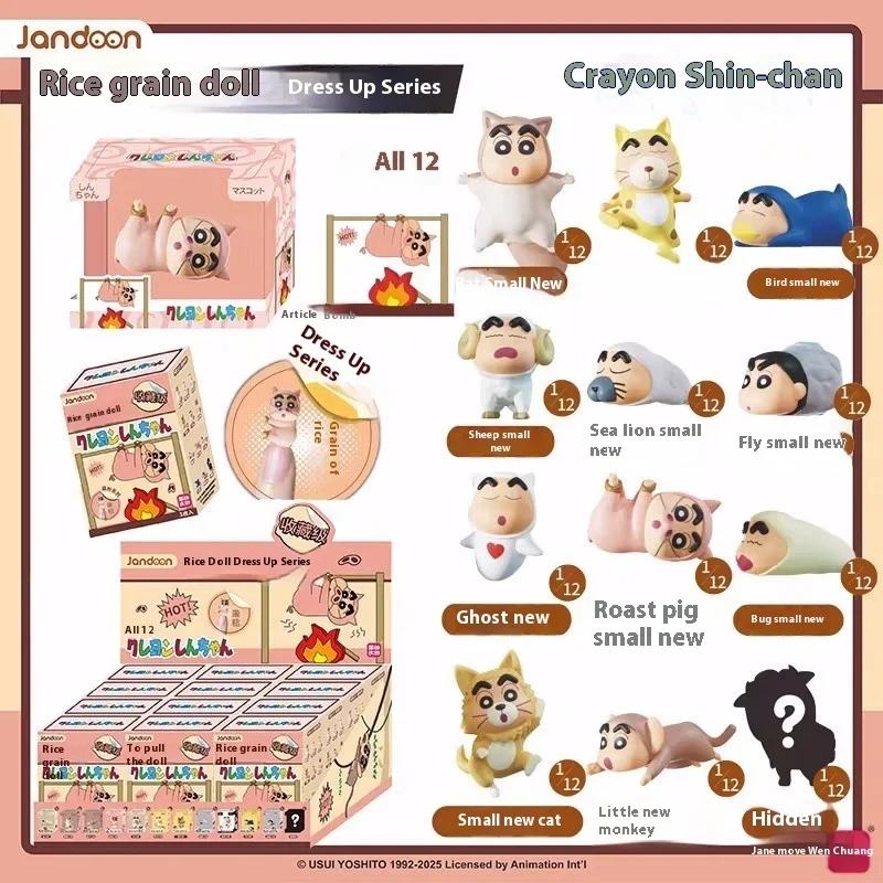 

Authentic Crayon Shin Chan Animal Blind Box New Series Rice Grain Trendy Play Model Cute Animal Ornament Collection Gift