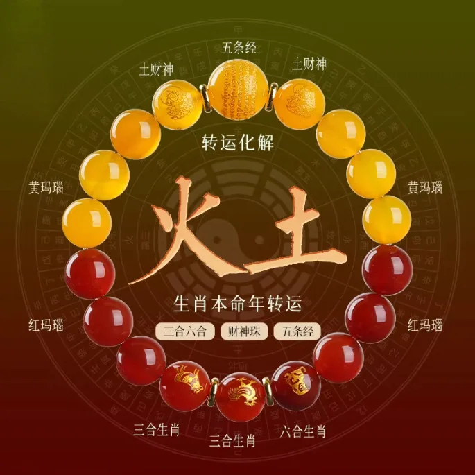 lucky Factory for five elements three in six fire earth bracelet hand string red and yellow agate zodiac five crystal wholesale
