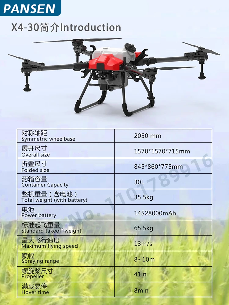 X4-30 30L 30KG Agricultural framework Hobbywing route planning Spraying pesticides on farmland