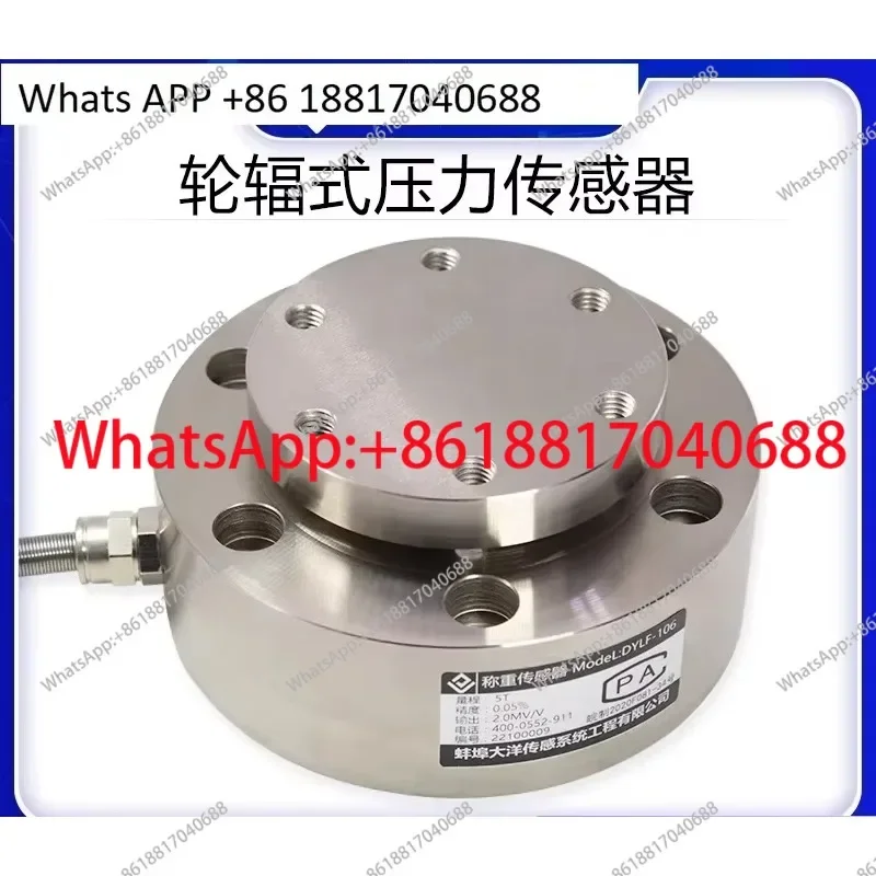 High Precision Spoke Weighing Sensor Force Scale Weight Gravity Machine Press500KG 1T 2T 3T 5T 10T 15T 20T 30T 50T