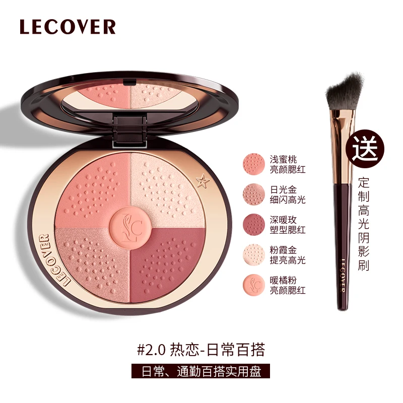 LC Rouge Blush Cream/Pearlescent Sparkle Brightening Facial Blush Highlight Nose Shadow Grooming Integrated Combination Disc