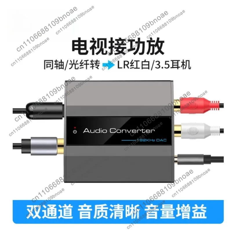 Coaxial audio converter optical fiber to analog audio