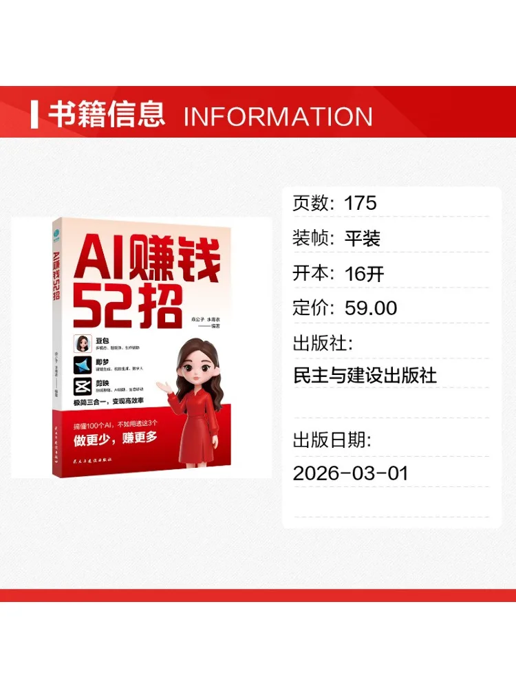 Book-Winshare 52 Ways To Make Money With Ai