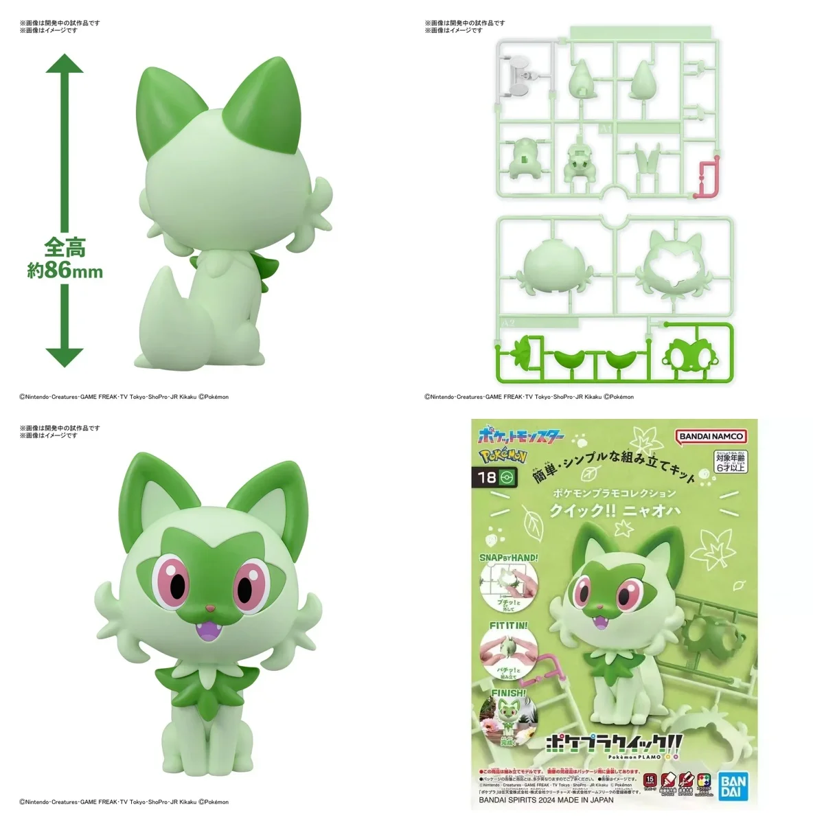 anime-original-bandai-pokemon-plamo-modelo-kit-rapido-18-sprigatito-figuras-de-montagem-colecionaveis-modelo-brinquedos-jogo-brinquedos-presentes-pvc