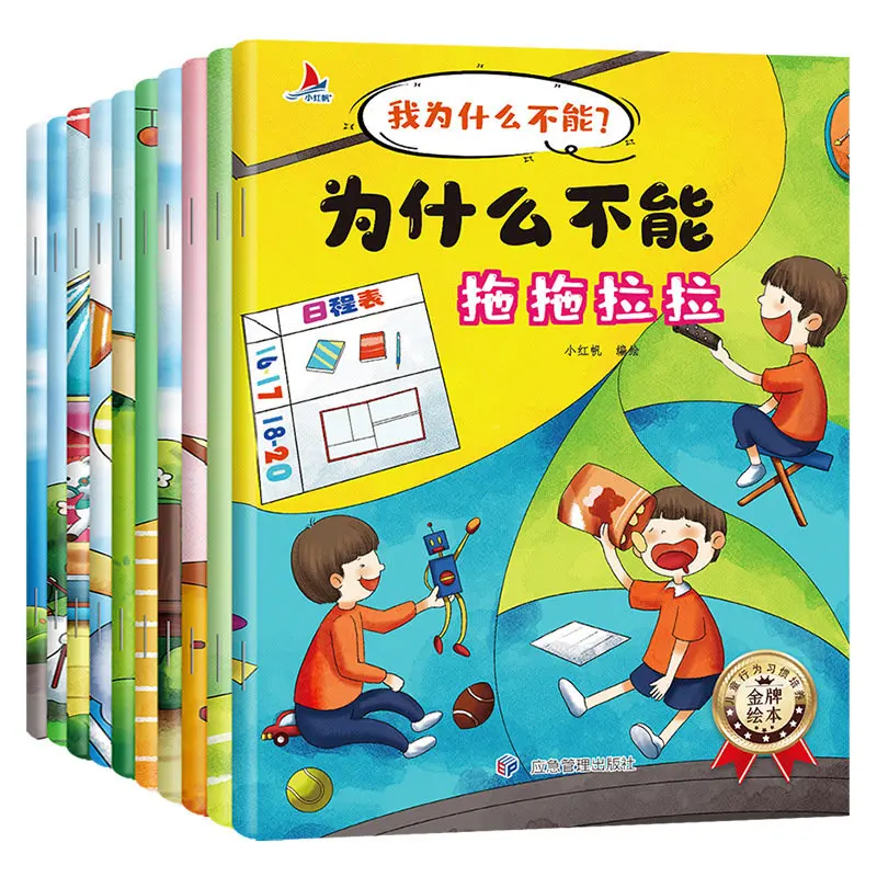 

10 Books Emotional Behavior Management Books Children Bedtime Short Stories Pictures Book Chinese and English EQ Training Book