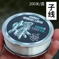 D 200M sub line