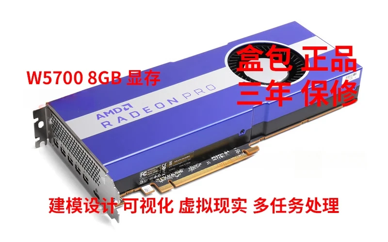 

Новая оригинальная видеокарта для AMD Radeon Pro W5700 8 ГБ профессионального моделирования видеокарты