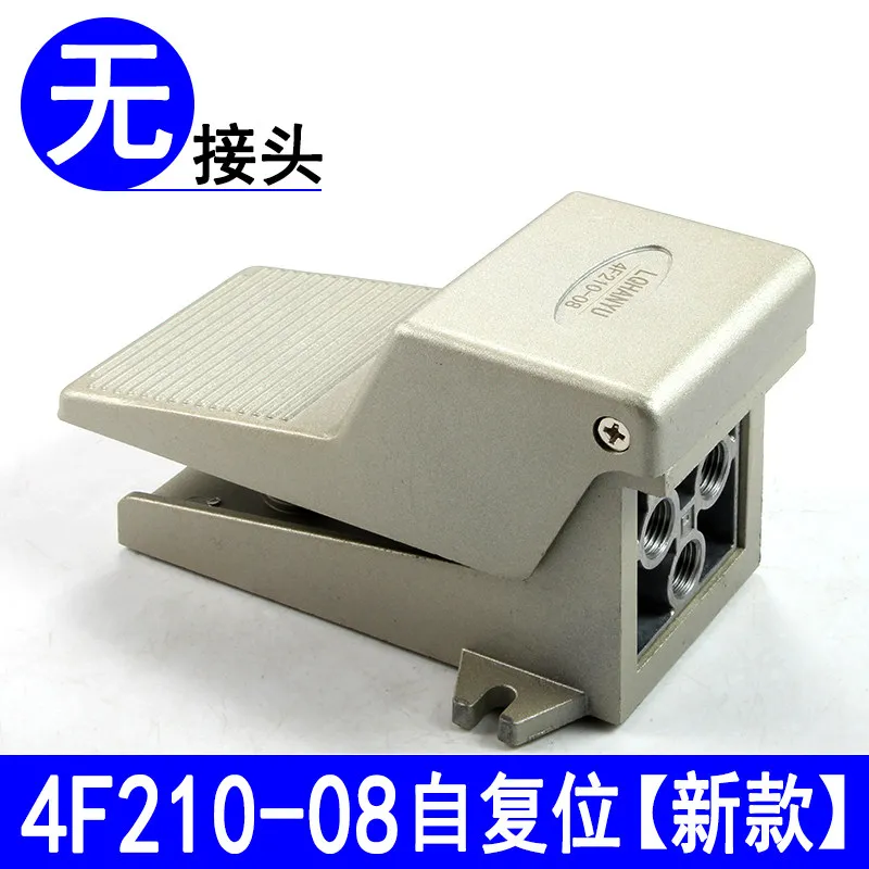 New 4F210-08 2-gear 5-direction instantaneous pneumatic tool pedal pneumatic valve switch