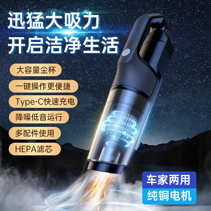 Трансграничный вакуумный электрический пылесос, беспроводной портативный бытовой маленький большой всасывающий сверхмощный автомобильный