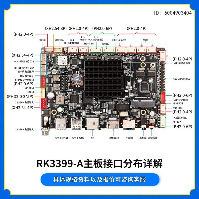 RK3399 main board drone computer linux/ubuntu
