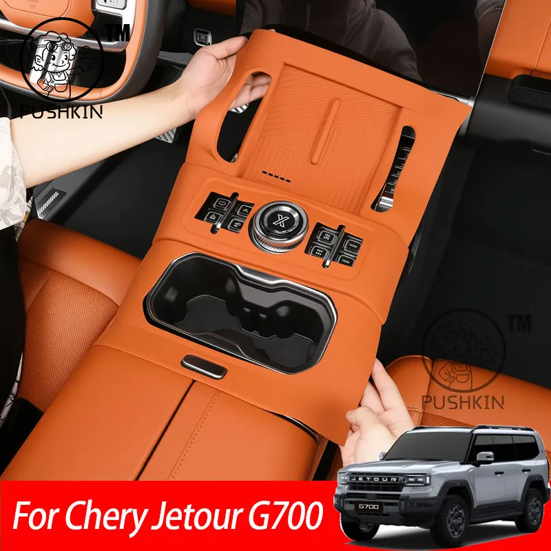 

Для Chery Jetour G700 2025 2026, автомобильный центральный контроль, беспроводная зарядка, силиконовый коврик, центральный пылезащитный коврик для хранения, аксессуары