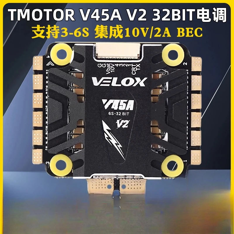 

Electric tuning second-generation Chengfeng 5-inch time traveling machine Huafei racing four in one V45A V2 4in1