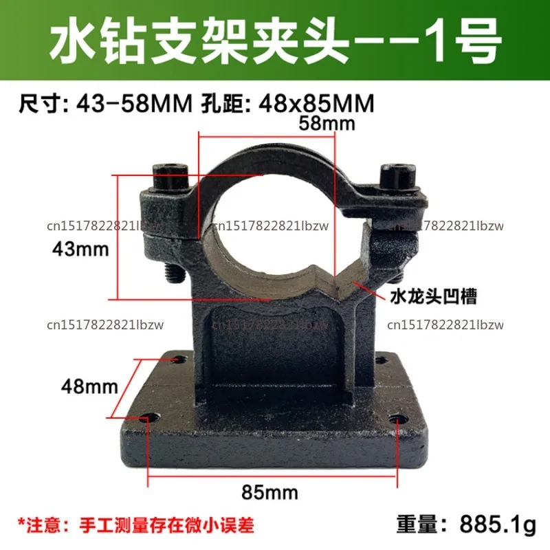 Water drilling rig bracket accessories column universal clamp clamp base portable desktop dual-use drilling rack chuck