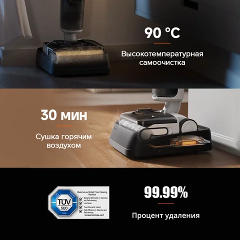 Ручной пылесос Roborock F25 RT, беспроводной, влажная уборка — пример использования