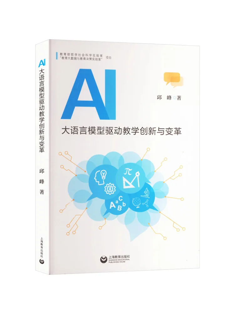 Book-Winshare Ai نموذج لغة كبيرة محركات تعليم الابتكار والتغيير