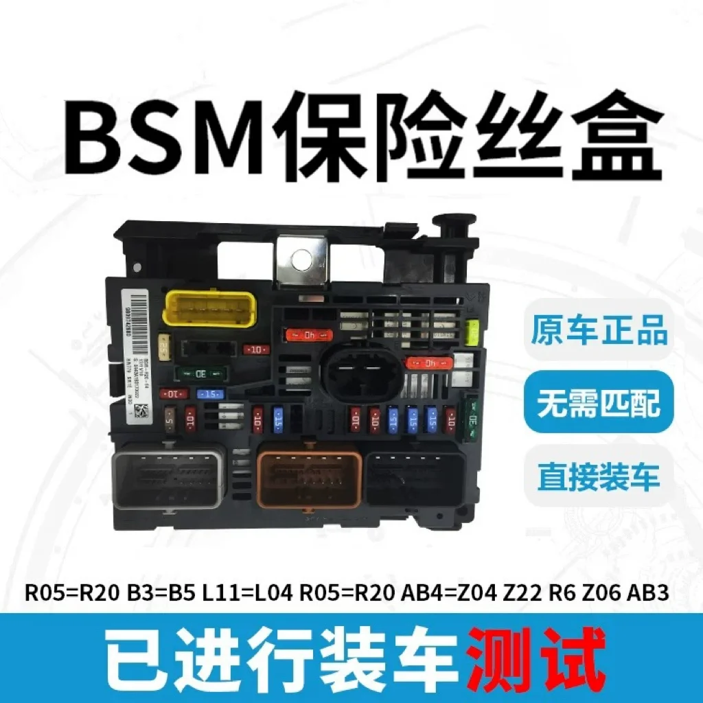 9807028780 9666700480 9664706280 R03 R04 R05 BSM Bonnet Fuse Box For Peugeot 307 308 607 807 Partner Expert Mk3 Citroen C4