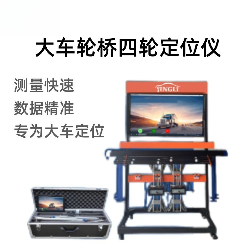 2026Truck four-wheel aligner Wheel bridge four-wheel aligner Tire detection equipment Special aligner for passenger cars and tru