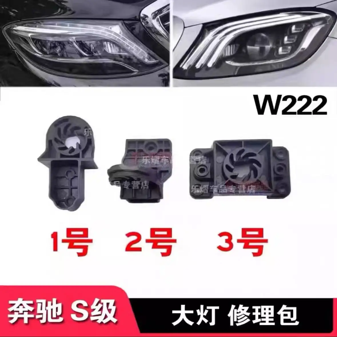 For Mercedes Benz S-Class W222 S350 S400 Headlight Bracket Headlight Repair Kit Fixed Bracket Lamp Claw Lamp Foot