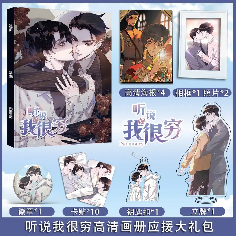 الصينية Manhua لا المال Photobook Ting Shuo Wo Hen Qiong الفن كتاب إطار صور الاكريليك حامل المفاتيح دبوس بطاقة ملصق ملصق مجموعة