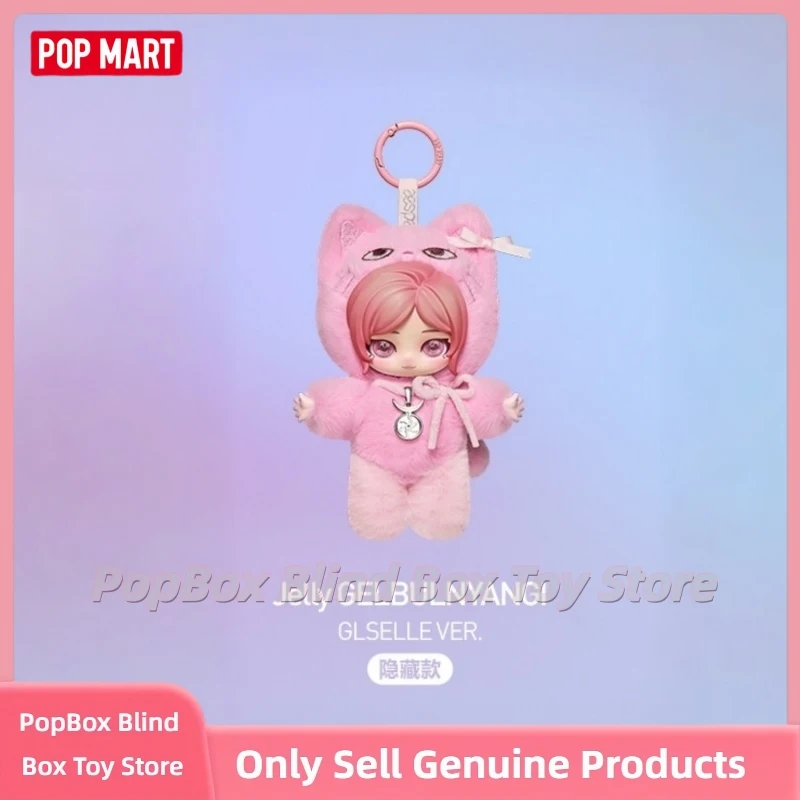 Genuine POP MART Fluffy Club Aespa Series Blind Box Trendy Pendant