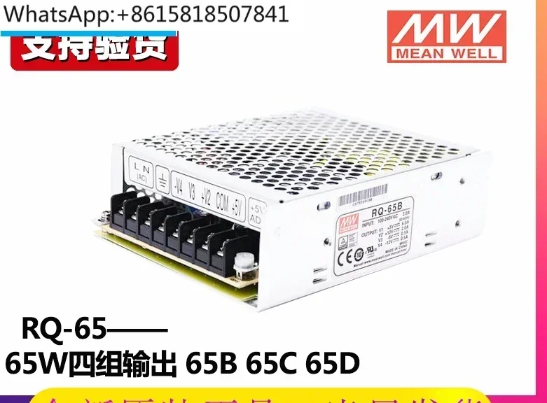 

Four way output switch power supply RQ-65B RQ-65C RQ-65D