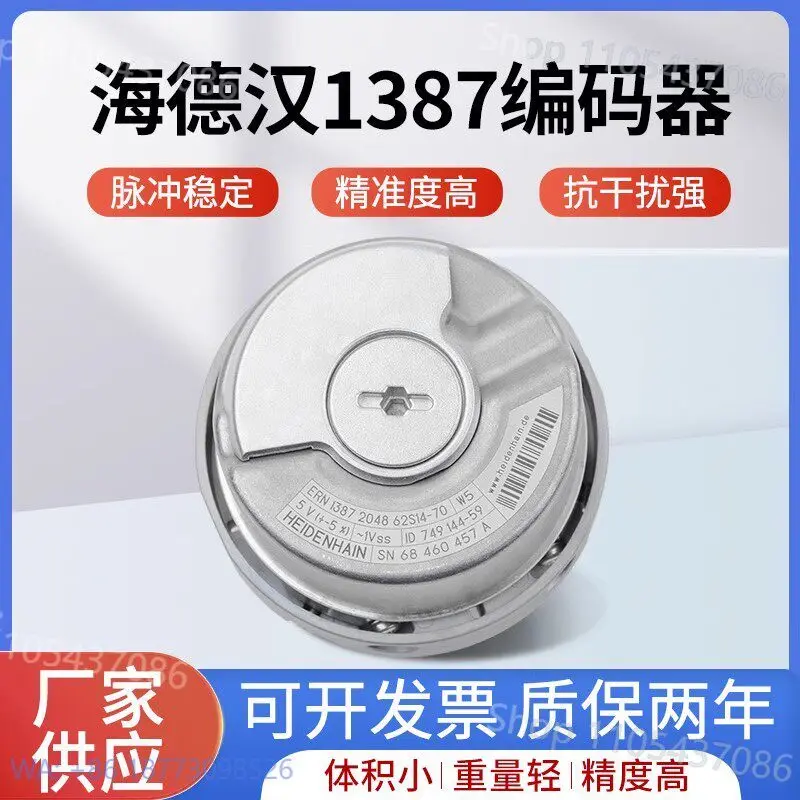 HEIDENHAIN 1387 Rotary Encoder ERN 1387 2048 62S14-70 Elevator Synchronization Host