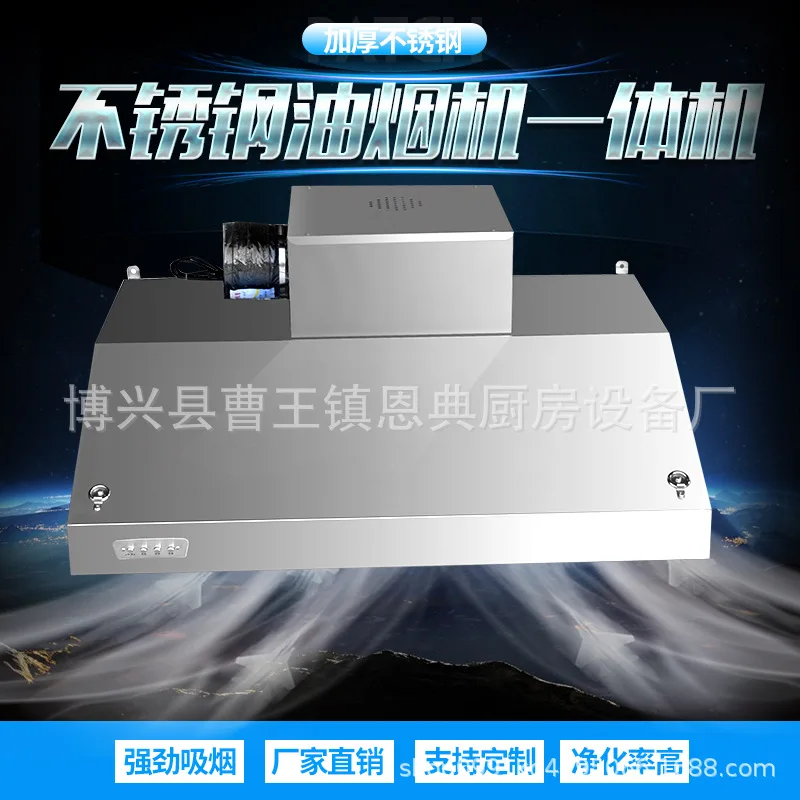 Stainless Steel Fume Hood, Fan Switch Pipe Integrated Commercial Kitchen Restaurants Canteen High Power Range Hood