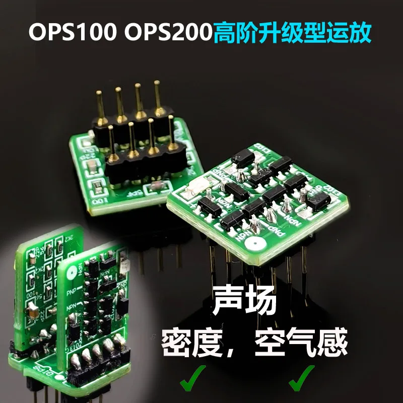 

OPS100 double differential fully symmetric discrete component single op amp, upgraded OPA604 OPA627 NE5534