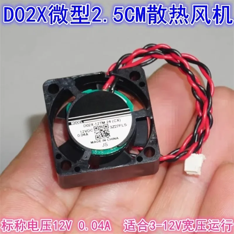 3-12V miniature 2.5CM cooling fan 12V0.04A cooling 2510 fan D02X-12TM