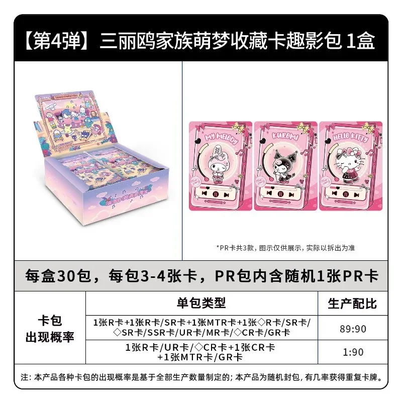 Kayou Official Sanrio Characters Midsummer Adventure Collectible Cards Fun Shadow Booster Box Anime Trading Card 2 Boxes Set